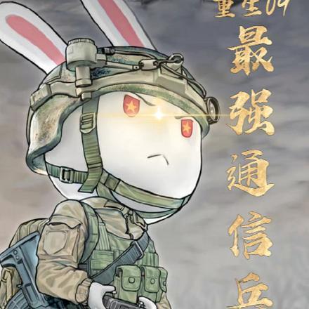 重生当兵文 重生当兵文