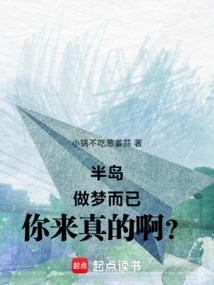 你来真的啊?_第82章越 你来真的啊?_第82章越