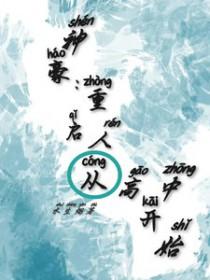 神豪从人生高考开始 神豪从人生高考开始