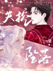缠溺全文阅读无弹窗 缠溺全文阅读无弹窗