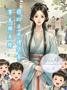 育儿大师有哪些 育儿大师有哪些