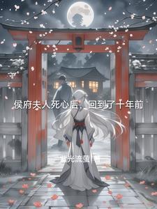 回到了十年前的生活 回到了十年前的生活
