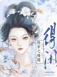 快穿之德云 快穿之德云