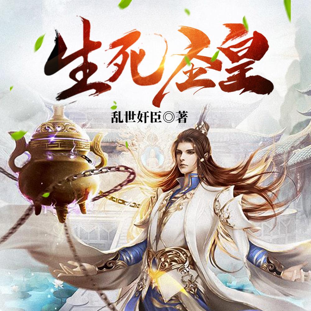 混沌古鼎修炼等级划分
