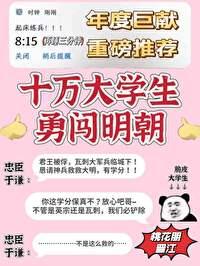 开局召唤十万大军
