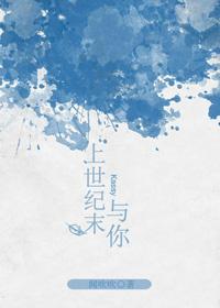 上世纪末是指哪一年 上世纪末是指哪一年