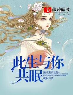 此生与你共白头全文免费阅读 192.168.0.1 此生与你共白头全文免费阅读 192.168.0.1