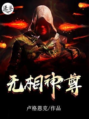 无相神功是什么意思 无相神功是什么意思