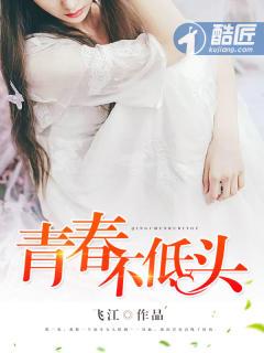 青春不回头演员表