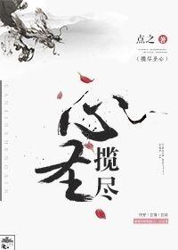 揽身揽势 揽身揽势