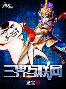 三大互联网公司 三大互联网公司