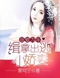 画爱为牢宋子闻 画爱为牢宋子闻