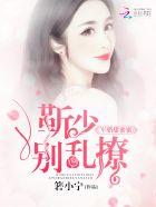 军婚靳小令司瑾严 军婚靳小令司瑾严