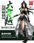 求道武侠世界 求道武侠世界