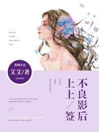 橙光不良影后 橙光不良影后