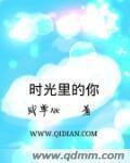亲爱的一齐军 亲爱的一齐军