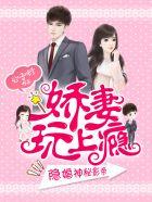 隐婚神秘影帝娇妻来pk百年漫画 隐婚神秘影帝娇妻来pk百年漫画
