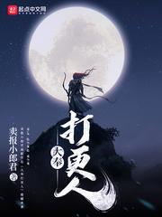 大奉打更人好看吗 大奉打更人好看吗