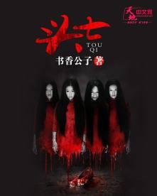 头七需要准备什么东西 头七需要准备什么东西
