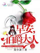 (伯爵大人系列之1 2 3 4) (伯爵大人系列之1 2 3 4)