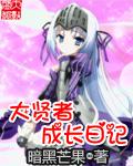 クズ贤者の日记