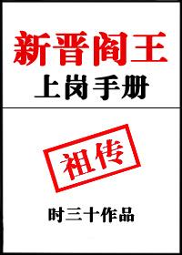 新上任小阎王漫画 新上任小阎王漫画