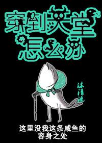 穿到天堂怎么办全文免费阅读 穿到天堂怎么办全文免费阅读