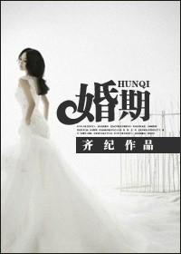 婚期怎么定日子 婚期怎么定日子
