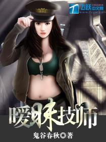 暧昧技师改名为 暧昧技师改名为