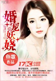 闪婚老公太抢手全文免费阅读全文 闪婚老公太抢手全文免费阅读全文