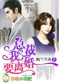 我要离婚TXT 我要离婚TXT