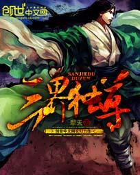 三界独尊江尘 三界独尊江尘