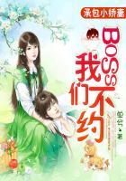承包小娇妻BOSS 承包小娇妻BOSS
