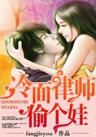 冷面律师h文 冷面律师h文