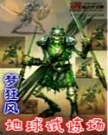如何解锁试炼之地 如何解锁试炼之地