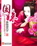 国姝静 国姝静