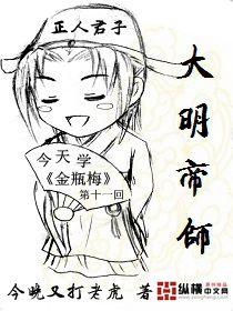大明最强帝师 大明最强帝师