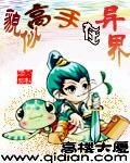 貌似高手新书 貌似高手新书