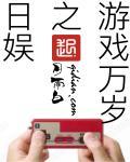 玩家之心 岩田聪 直给 玩家之心 岩田聪 直给