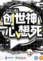 创世神受快穿 创世神受快穿
