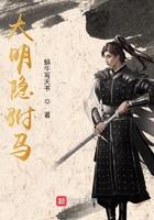 大明驸马传gl在线阅读 大明驸马传gl在线阅读