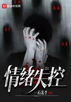 情绪失控的后果有哪些 情绪失控的后果有哪些
