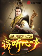 大唐王朝武则天 大唐王朝武则天