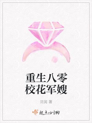 重生八零小军嫂全文免费