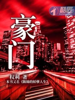 丽人房客陈可馨 丽人房客陈可馨