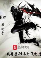 我有座24小时便利店免费 我有座24小时便利店免费