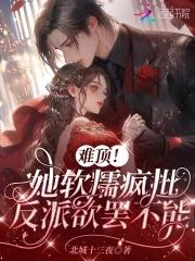 真千金是团宠[穿书 真千金是团宠[穿书