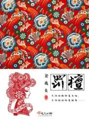罚檀者
