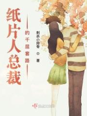 纸片人企划 纸片人企划