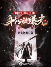 重生僵尸先生之我是僵尸 重生僵尸先生之我是僵尸